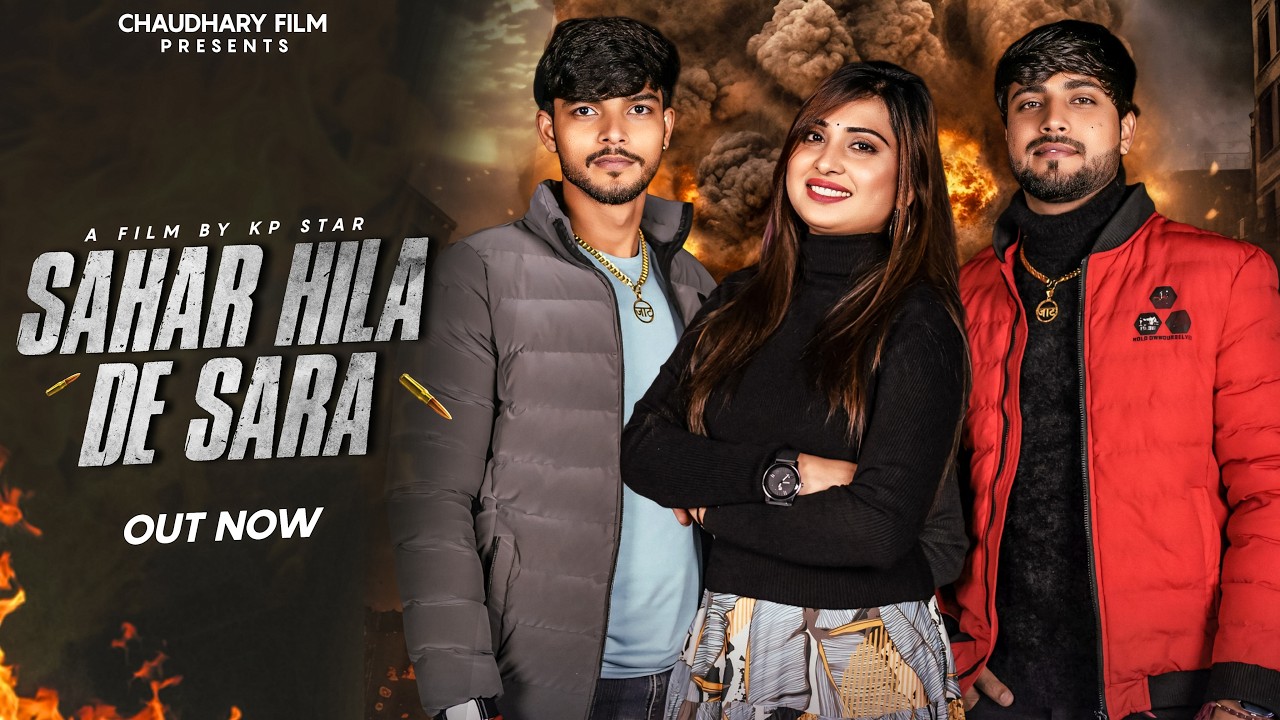 Sahar Hila De Sara | Badmashi Song | Shishank Chaudhary | Ombeer Chaudhary | Ekta Gujjari