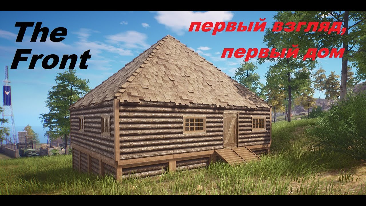 The Front  - 7 days to die на максималках - начало