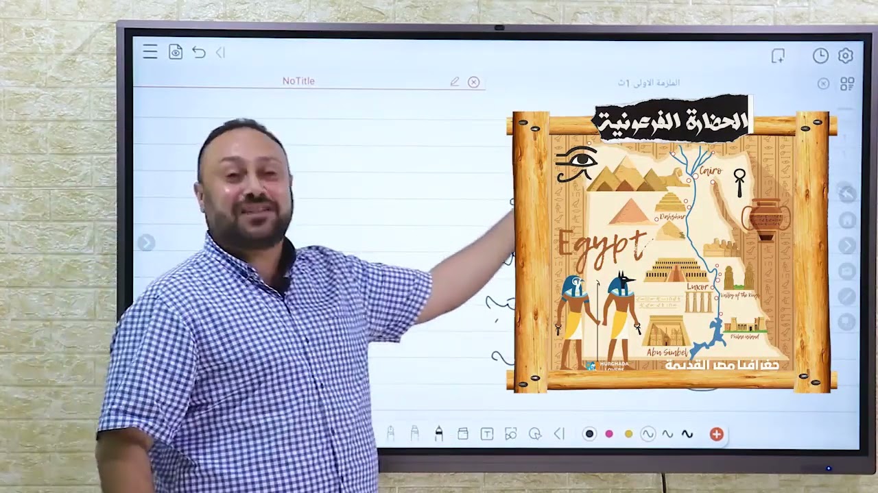 تاريخ اولي ث ٢٠٢٥  درس الحضارة والتاريخ .