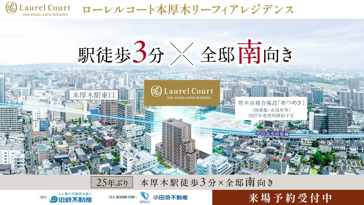 lc atsugi 1920 1080