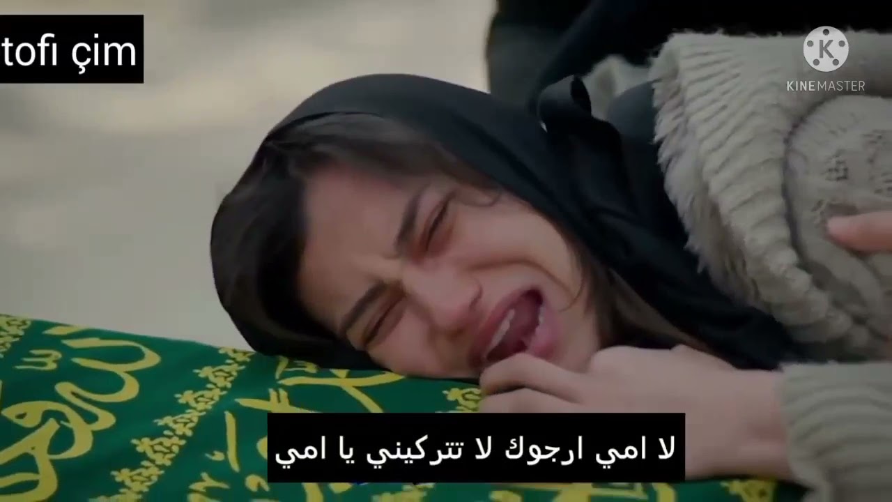 موت أم ميرال مشهد محزن جدا 😭😭😭😭(الازهار الحزينة)