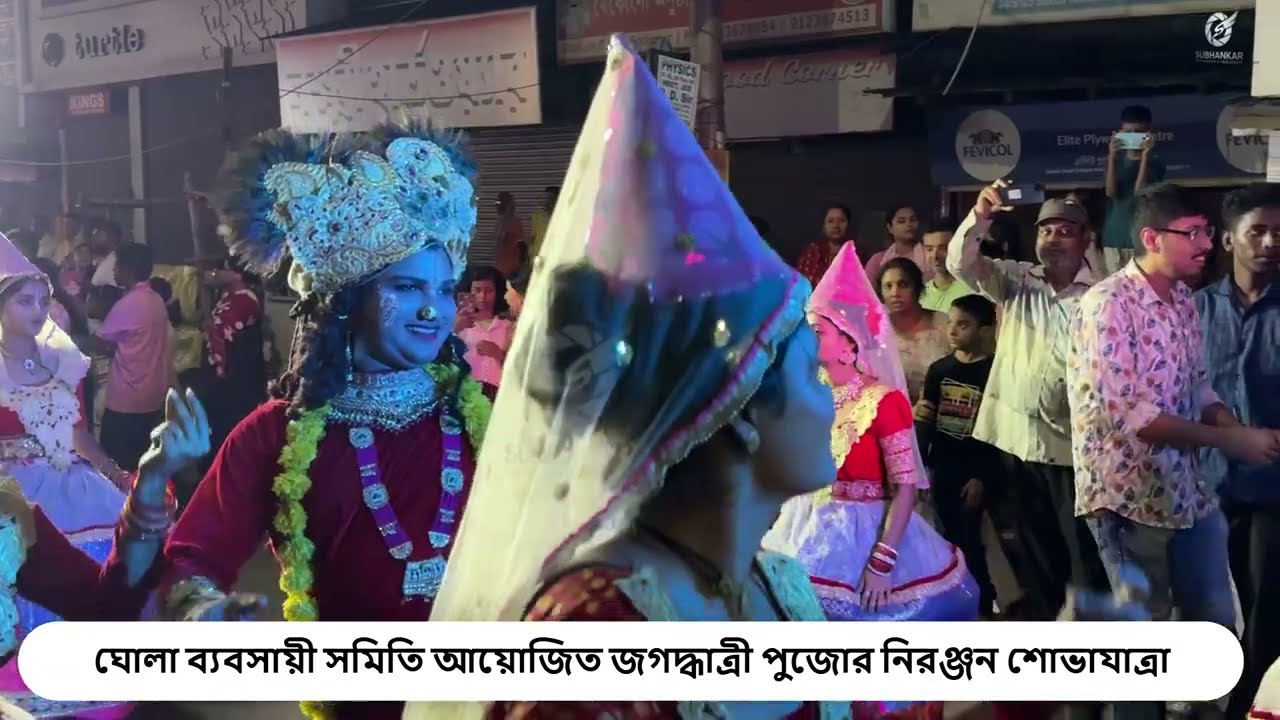 Ghola Jagadhatri Puja Niranjan || ঘোলা ব্যবসায়ী সমিতি || Jagadhatri Puja 2025 || FULL HD