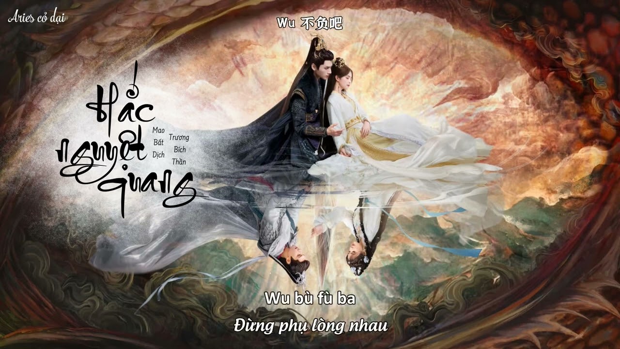 [Vietsub] Hắc nguyệt quang - Trương Bích Thần, Mao Bất Dịch || 黑月光 - 张碧晨, 毛不易 _ 长月烬明 OST
