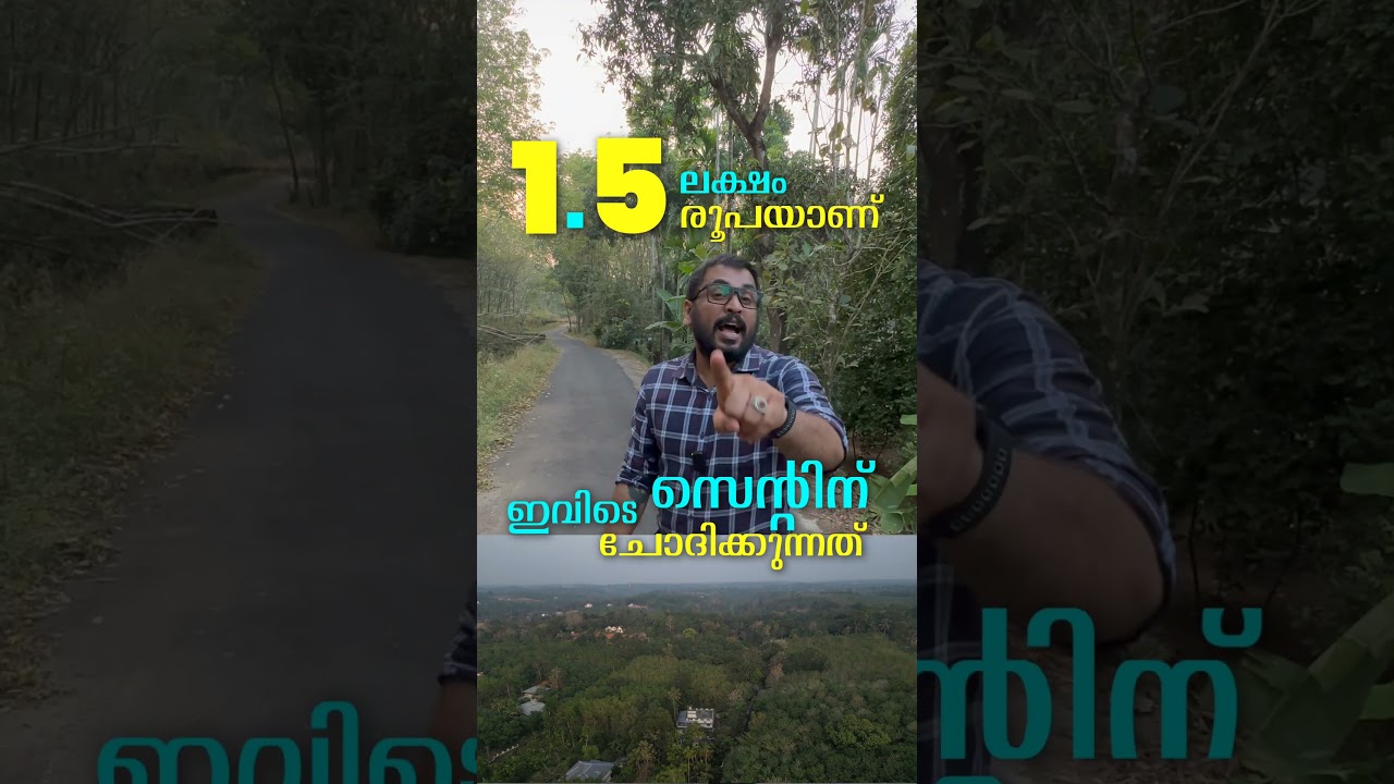 1 Acre 30 Cents Land for Sale Near Tripunithura | ₹57,000 Per Cent Deal 🔥