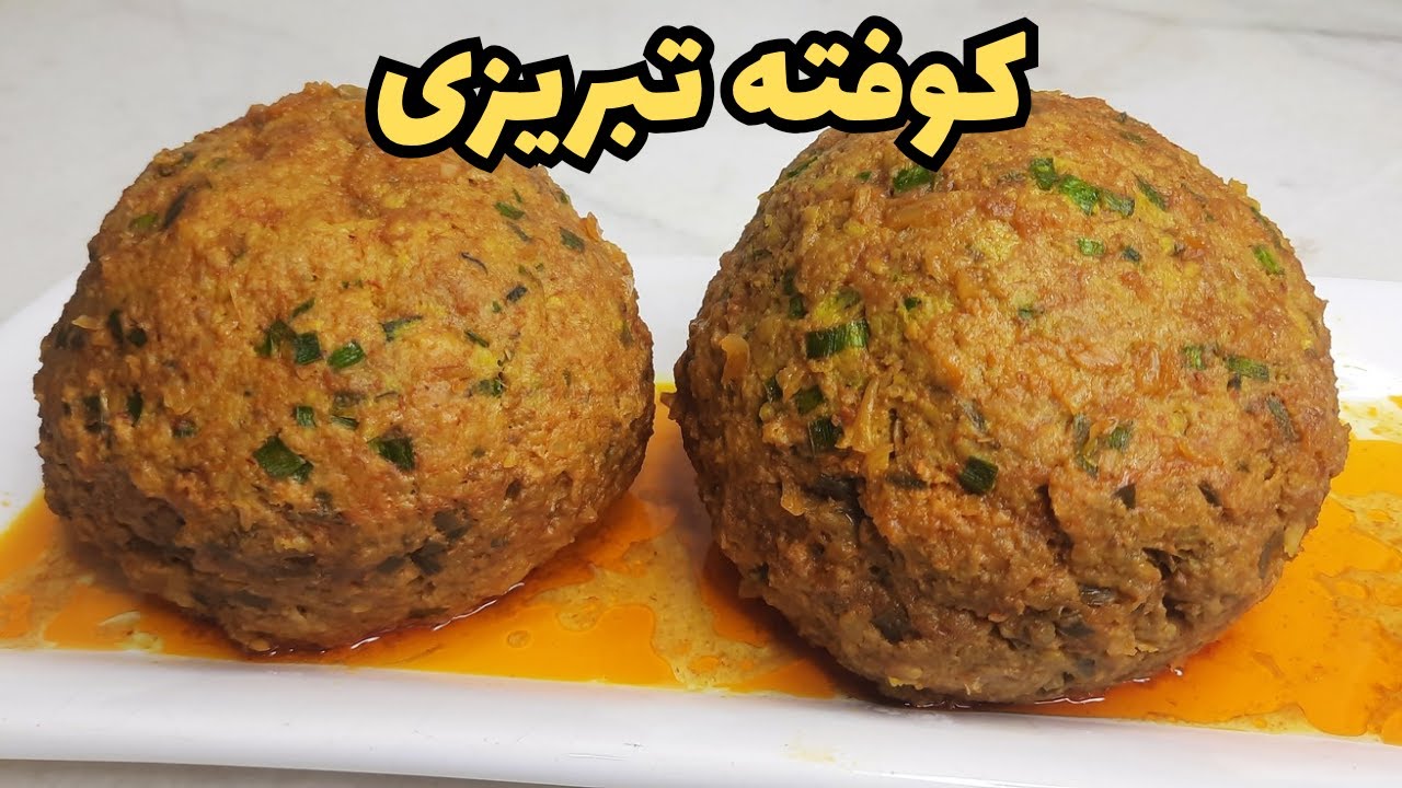 راز کوفته تبریزی مجلسی 😍 | نرم، خوشمزه و بدون وا رفتن