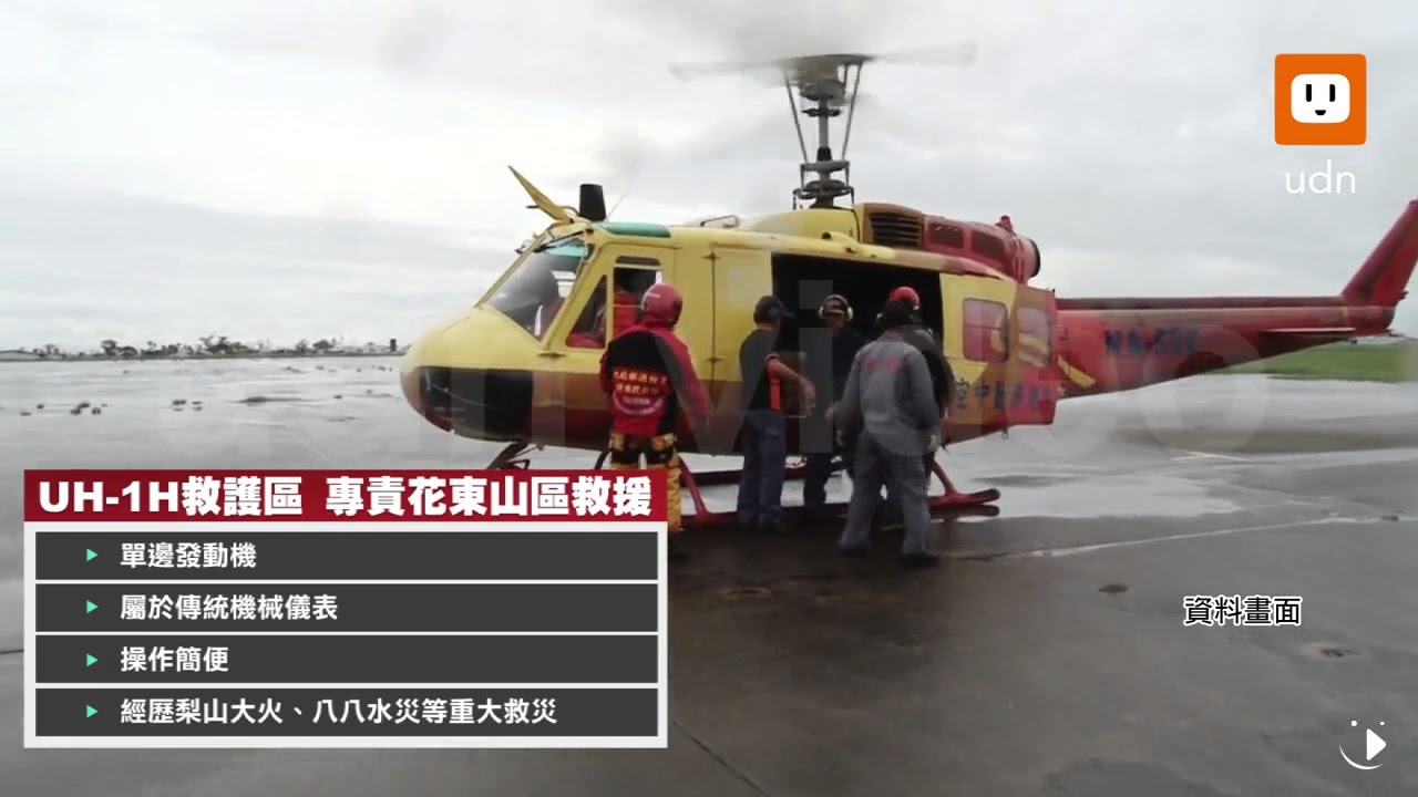 【2017.12.12】影／UH-1H救護機除役 捐校園當教具