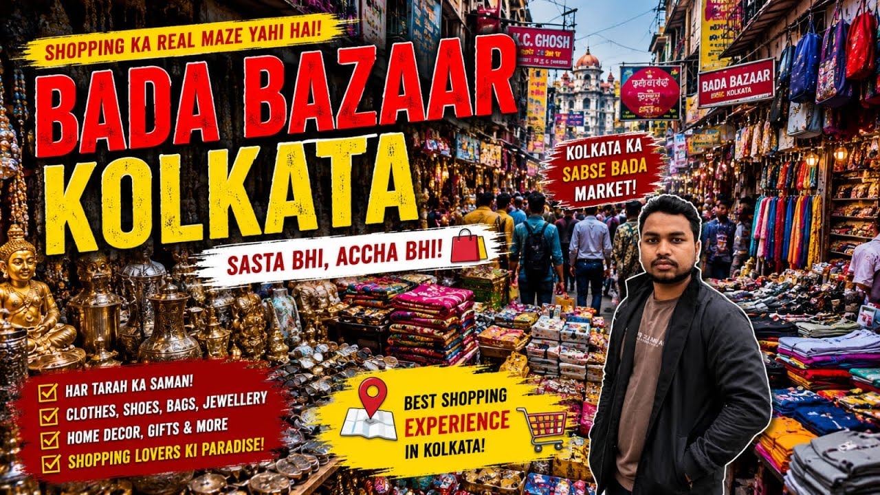 Bada Bazaar Kolkata || Asia ka Sabse Bada Wholesale Market || #market #kolkata