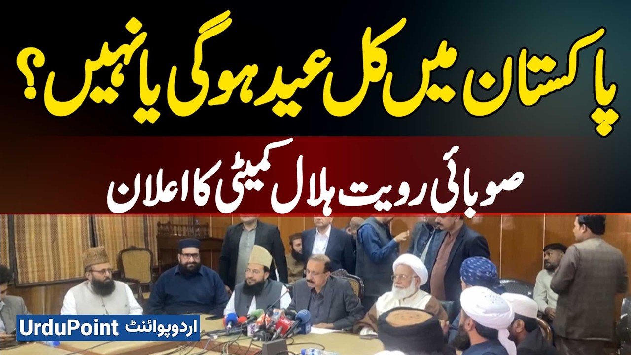 Will Eid Be Tomorrow Or Not? Provincial Ruet‑e‑Hilal Committee Announcement!