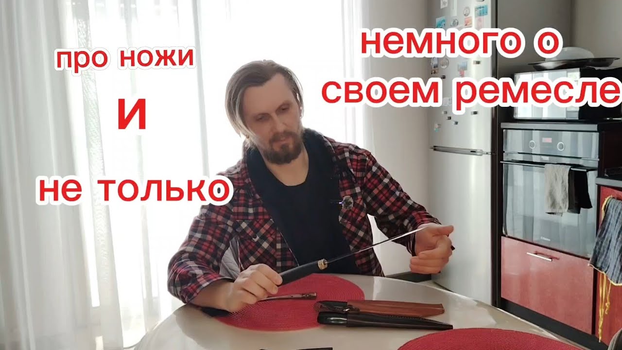 Мои работы: ножи и другие изделия ручной работы.