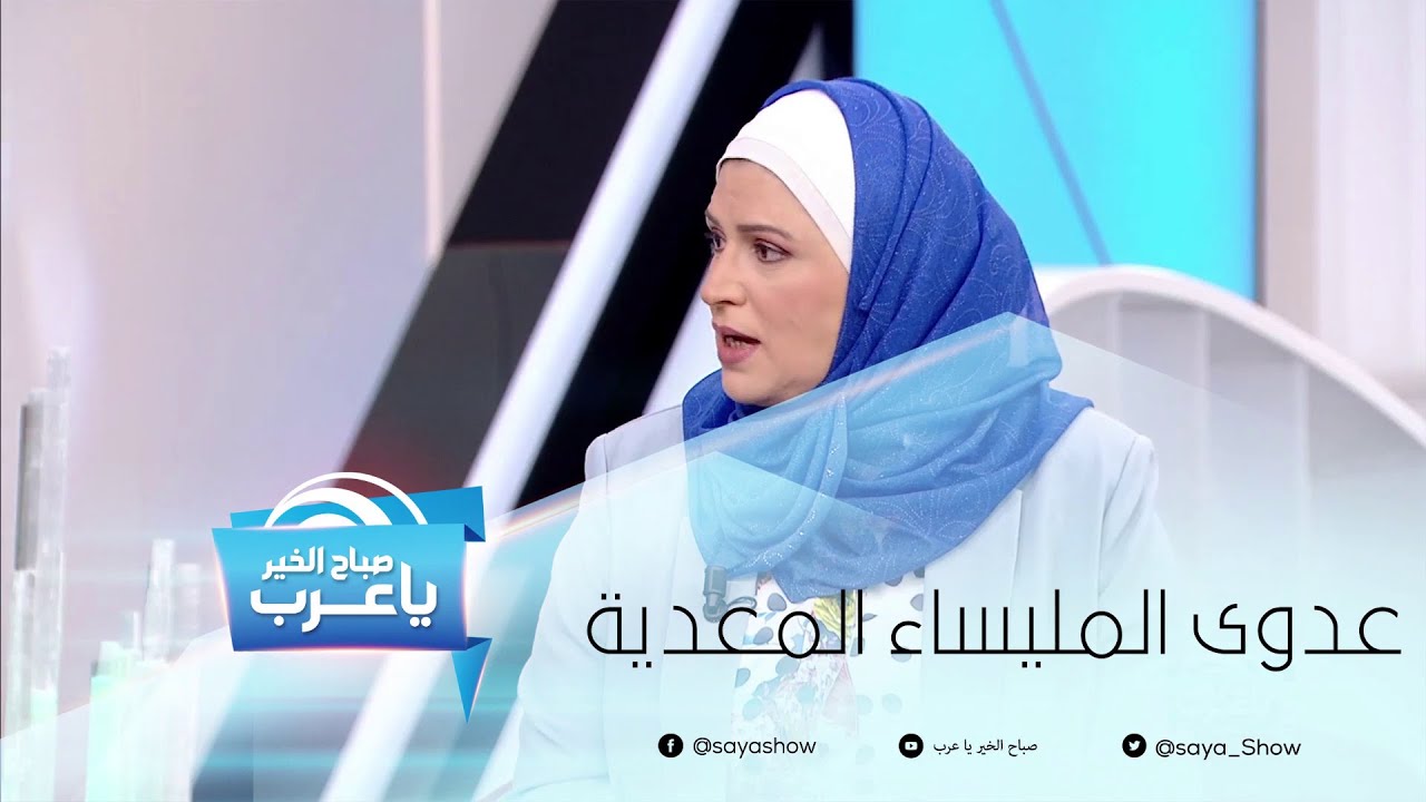 تعرفوا على عدوى المليساء المعدية