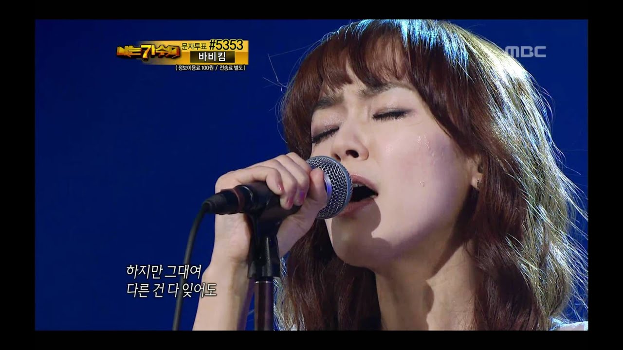 9R(3), #08, Jaurim - One late night in 1994, 자우림 - 1994년 어느 늦은 밤, I Am a Singer 2