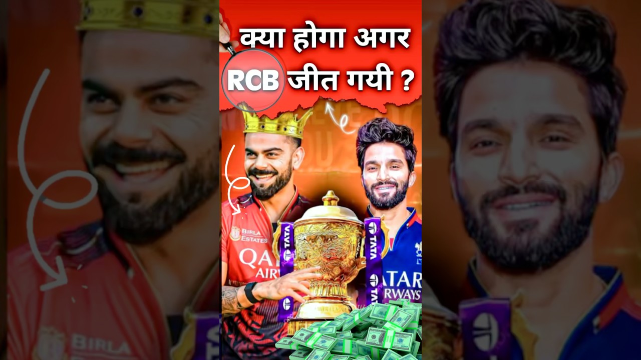What If RCB Wins IPL Trophy 🤯😱 #ipl2025