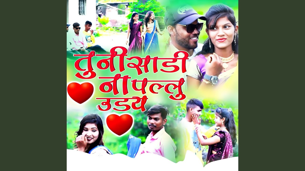 Tuni Sadi Na Pallu Uday