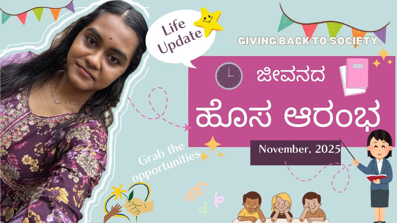 Corporate to Classroom: ಹೊಸ ಆರಂಭ | Becoming an English Facilitator at Ankola - A Humbling journey 