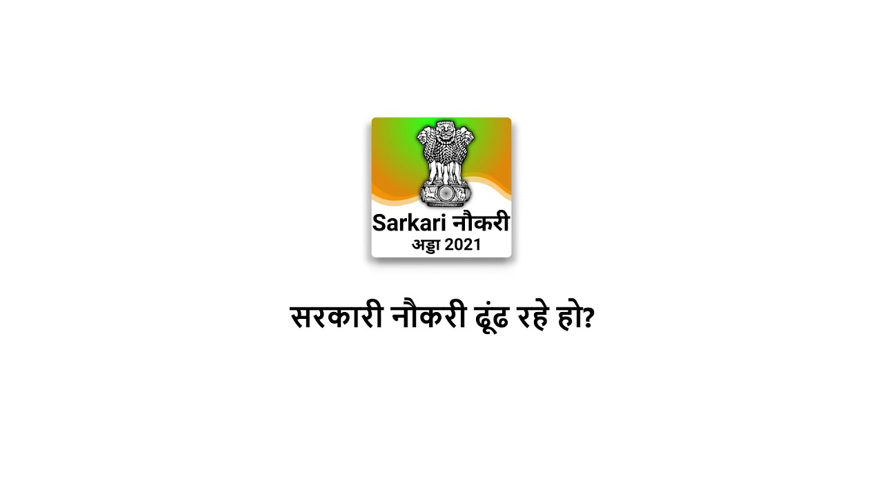 Sarkari Naukri Adda Promo
