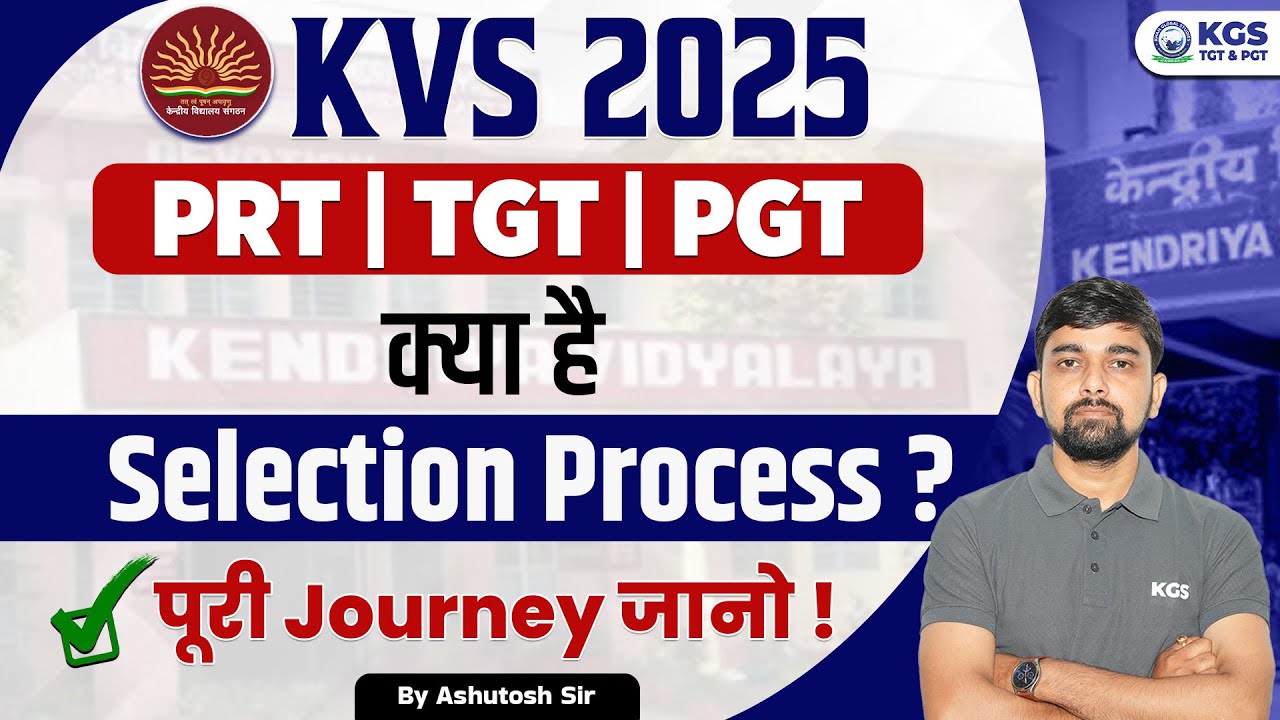 KVS Teacher Recruitment 2025 Selection Process | KVS Teacher Vacancy Latest Update | Ashutosh Sir