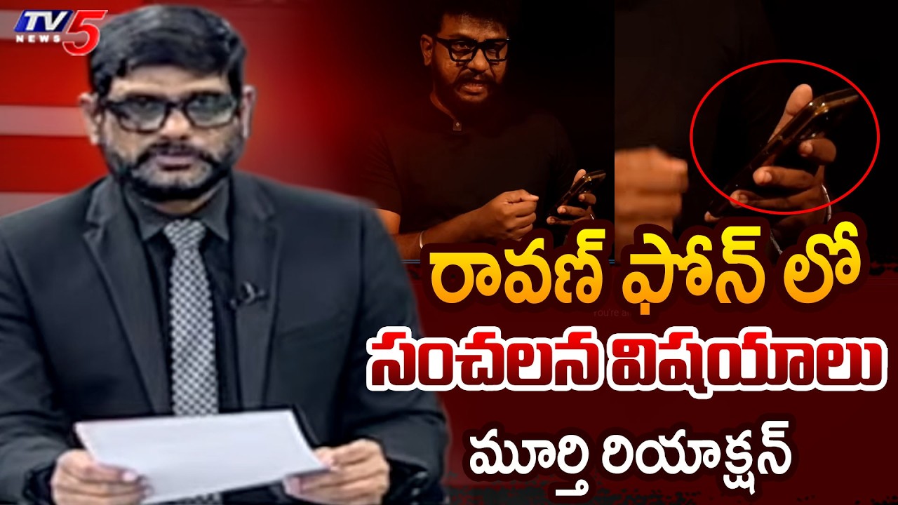 TV5 Murthy Intro of Big News Debate | Prashna Ravan Case Latest Updates | TV5 News