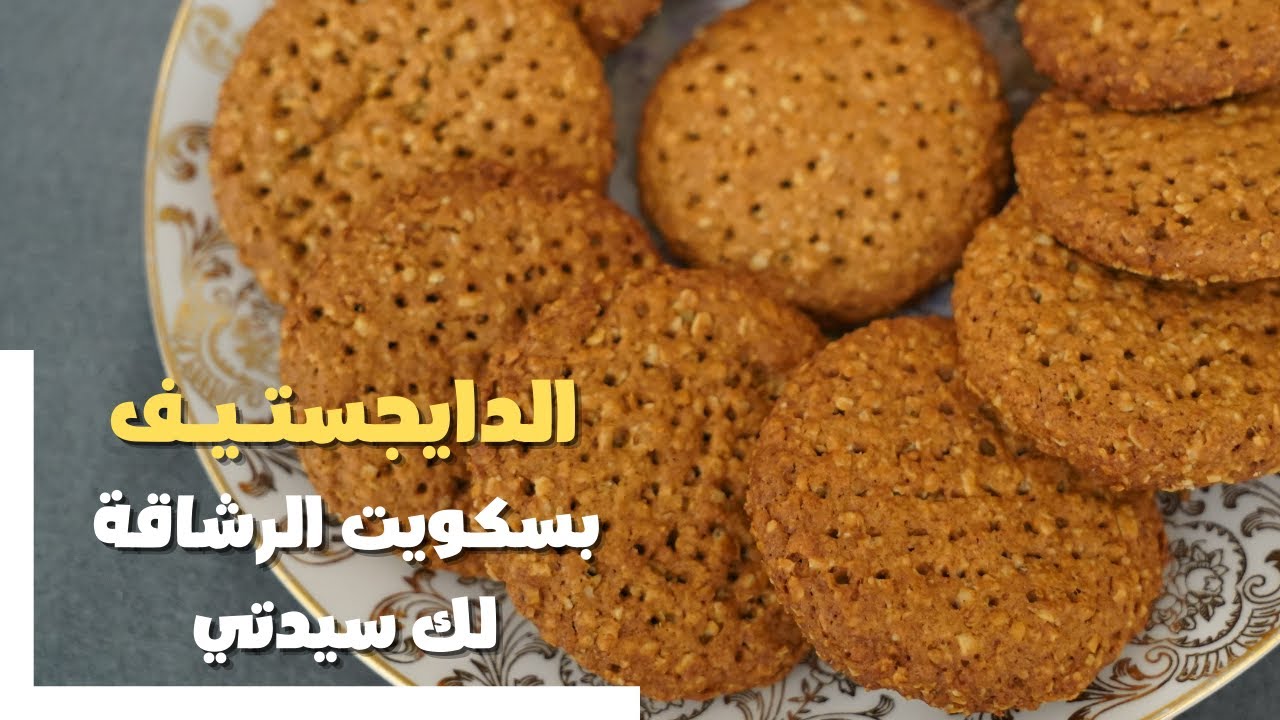 Печенье Digestive: простой рецепт с аутентичным вкусом