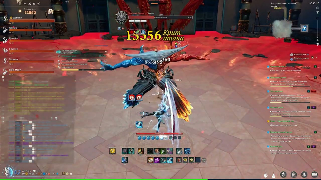 BNS NEO Цитадель Ледяного дворца скорби Ассасин EP