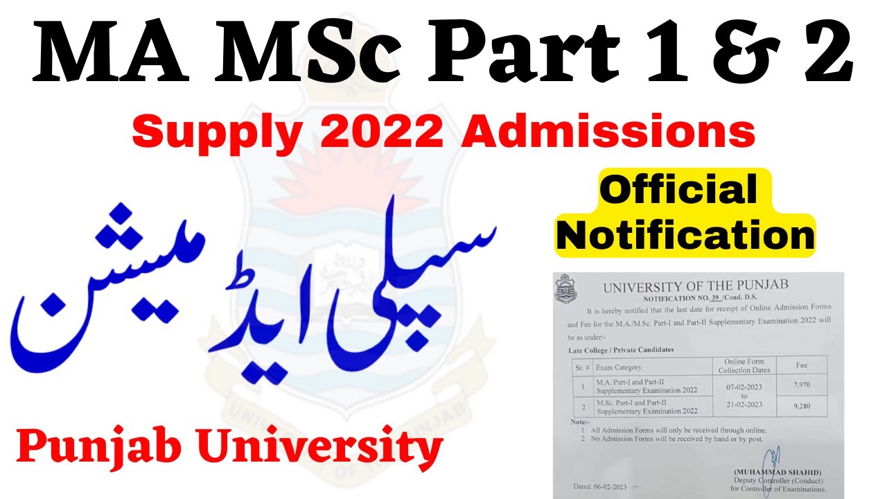 MA MSc Supply 2022 Admissions Open Punjab University - PU MA MSc Supply Admissions Fees Starts PU