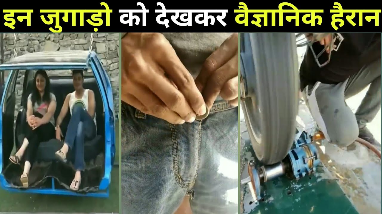 Indian jugad technology | desi jugad | indian lifehacks | new innovative ideas | jugad tech | cooler