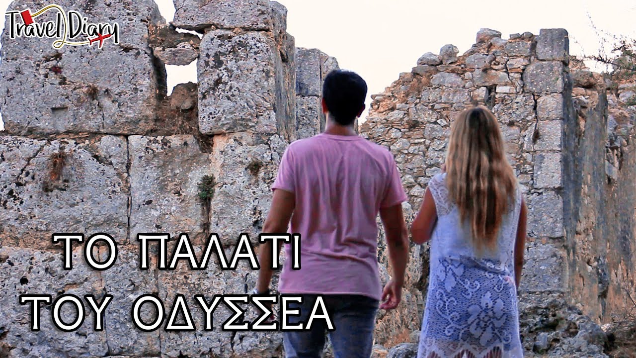 Ιθάκη - Το παλάτι του Οδυσσέα