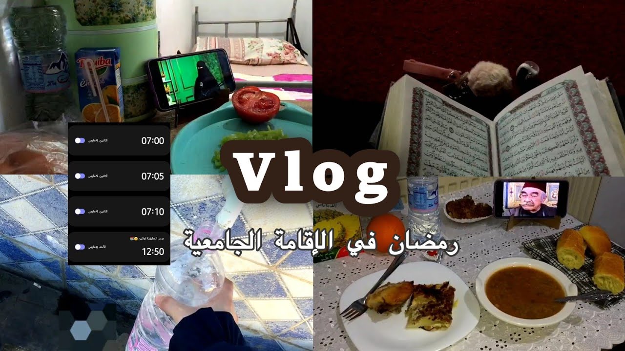 VLOG Ramadan | كيف قضيت رمضان وحدي في الاقامة الجامعية 🌙📸