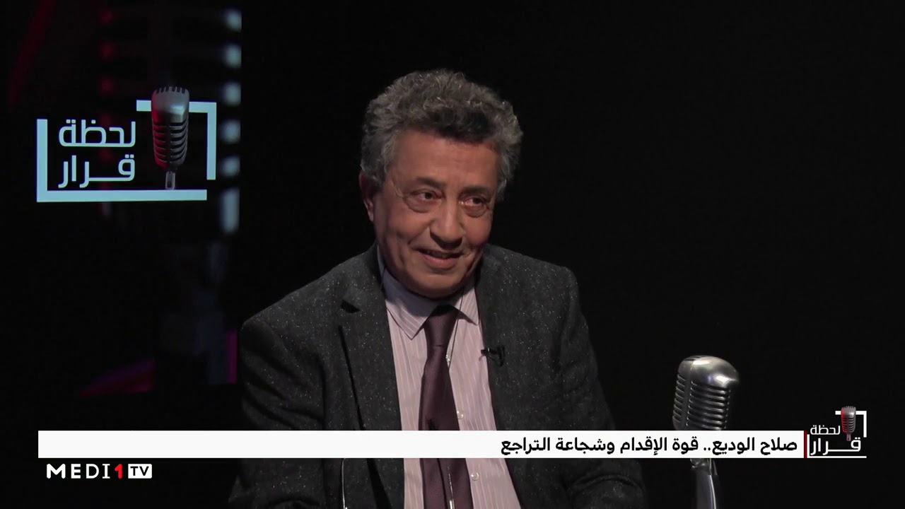 #لحظة_قرار .. مع صلاح الوديع