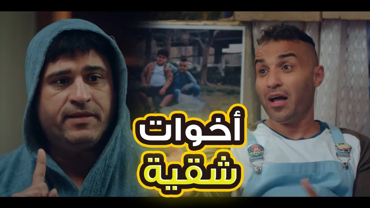 مشاهدة فيلم العيد 