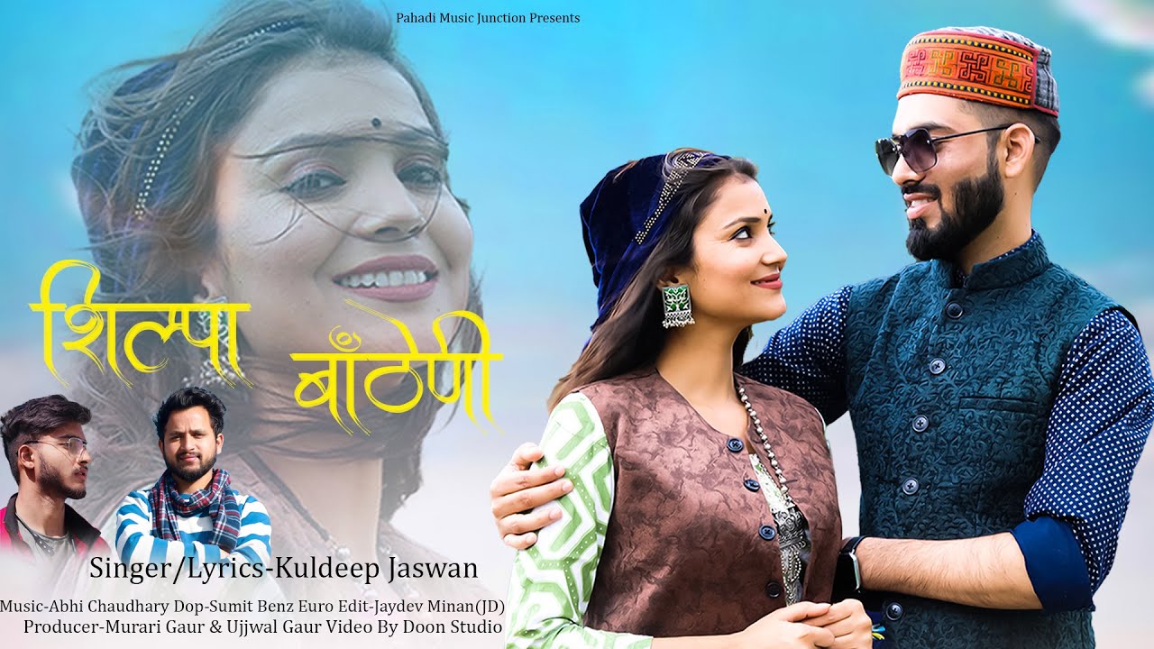 Shilpa Batheni - Kuldeep Jaswan & Ravita Shah | New Jaunsari Song | Latest Garhwali Song 2023