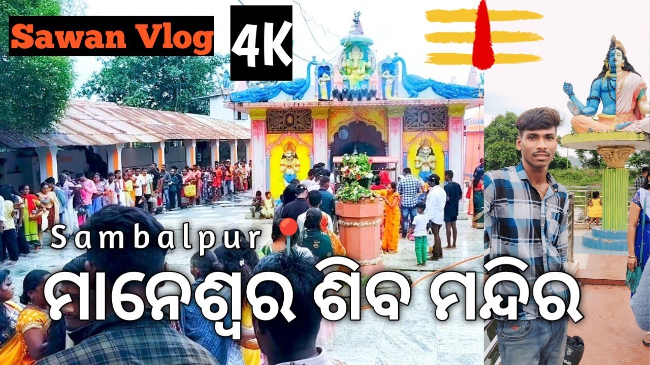 Maneswar Shiv Mandir Sambalpur | Maneswar Temple | Sawan Maneswar Mandir @TravelVloggerSaroj