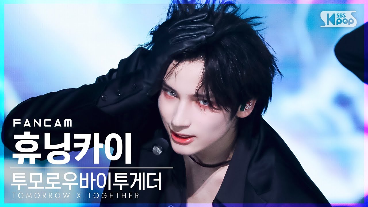 [안방1열 직캠4K] 투모로우바이투게더 휴닝카이 'Good Boy Gone Bad' (TXT HUENINGKAI FanCam)│@SBS Inkigayo_2022.05.22.