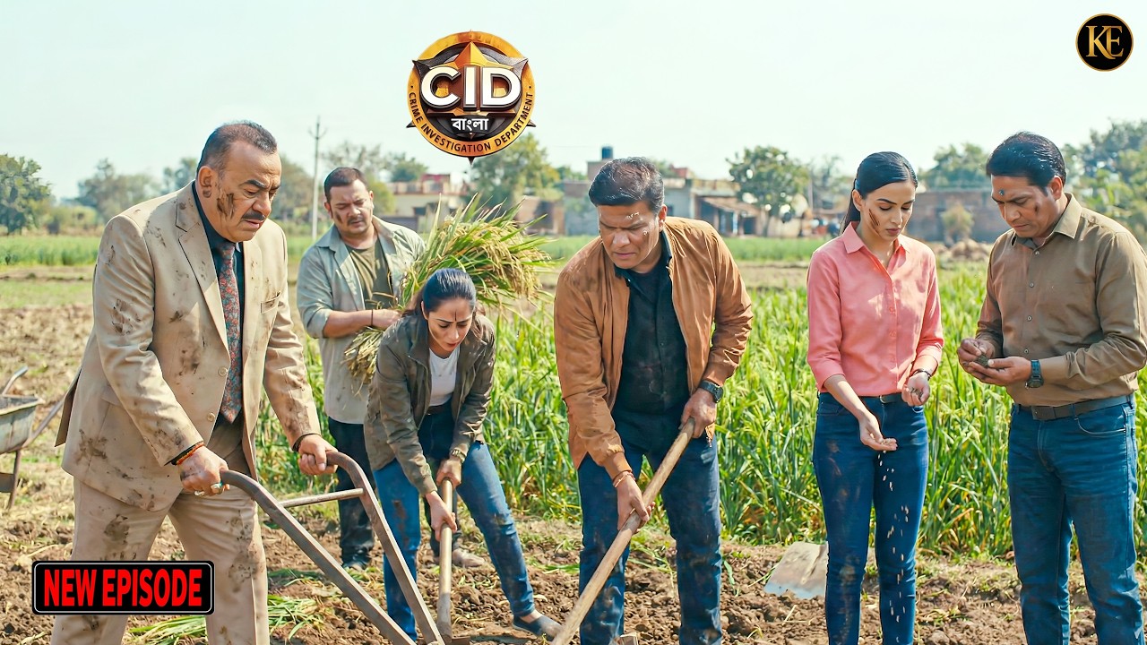 বাংলার মাঠে পৌঁছালো CID টিম – মিলবে কি বড় সূত্র? || CID Bangla || নতুন পর্ব ২০২৬