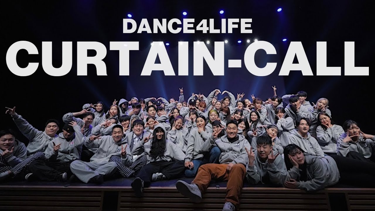 CURTAIN-CALL - 울산 댄스 포 라이프 2022 콘서트