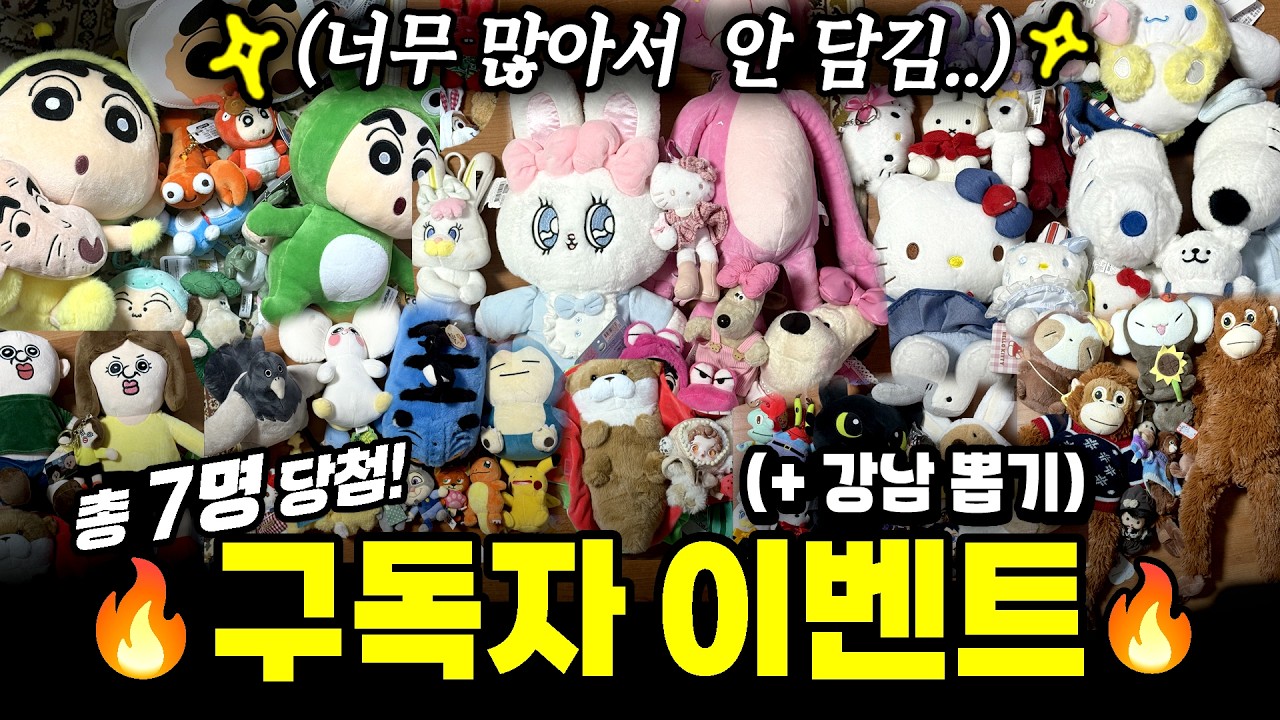 강남 뽑기 모음.zip 💭 이젠 뽑기로 컵까지..!?  (🔥 + 역대급 스케일!! 구독자 이벤트 🔥)