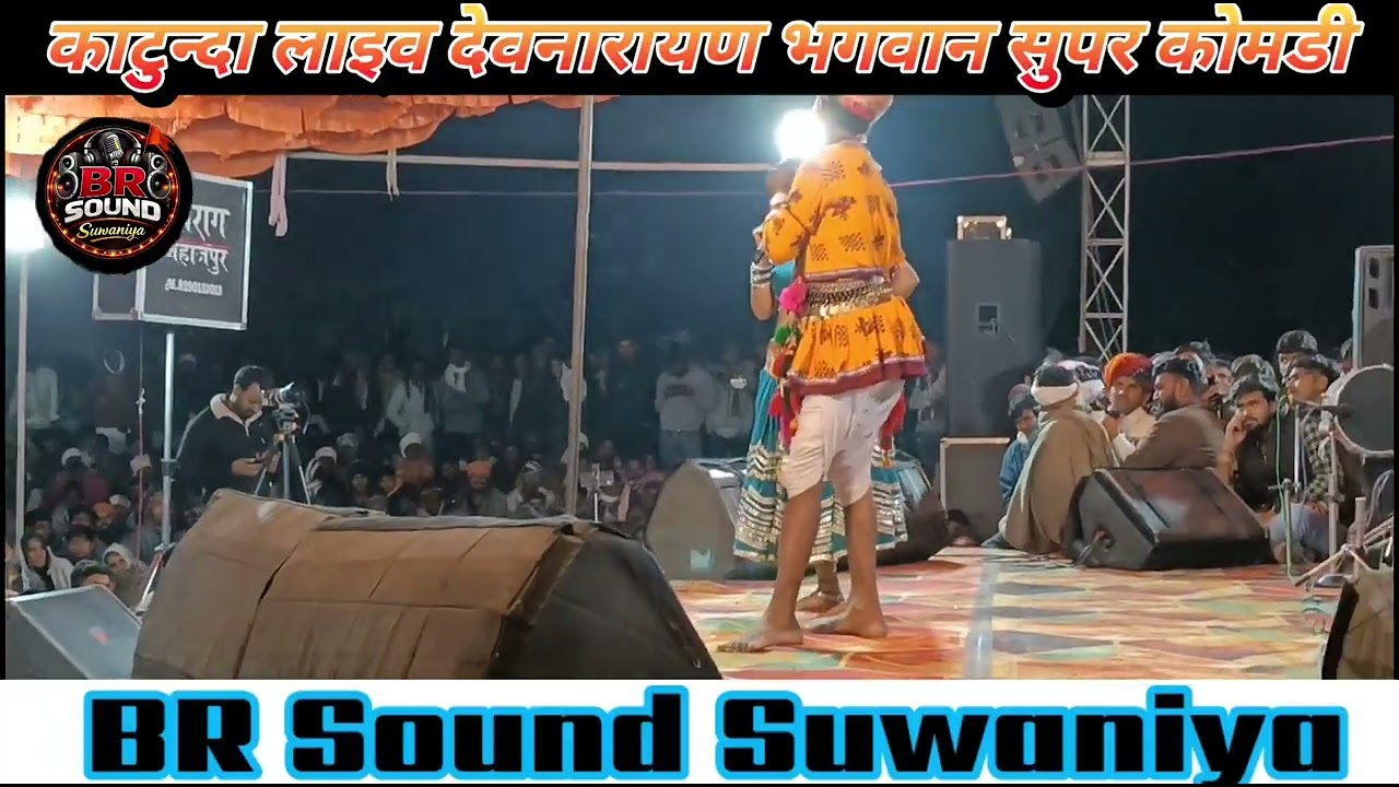 दिनेश छैला कोमडी पिंकी कोटा | Dinesh Chella And Pinki Kota Comedy |  Katunda Live