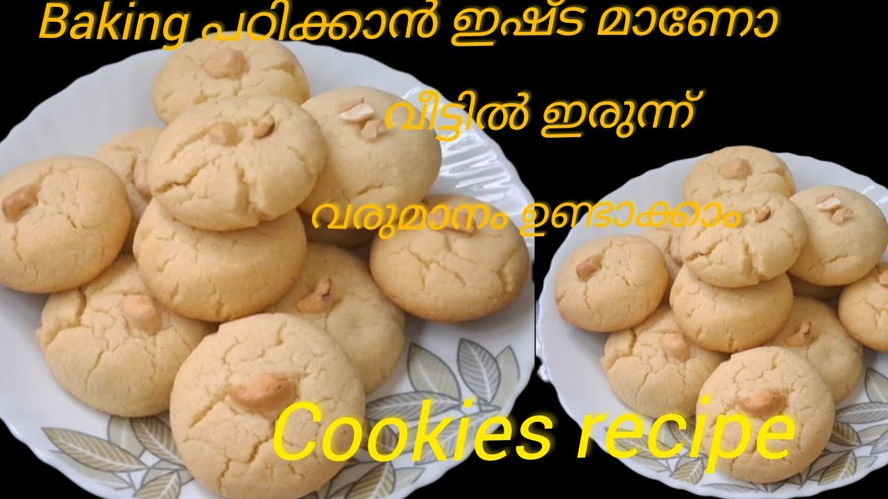 🔥😋Free baking class വീട്ടിൽ ഇരുന്ന് വരുമാനം ഉണ്ടാക്കാം ഇന്നത്തെ ക്ലാസ്സിൽ Nankhatai പഠിച്ചാലോ 