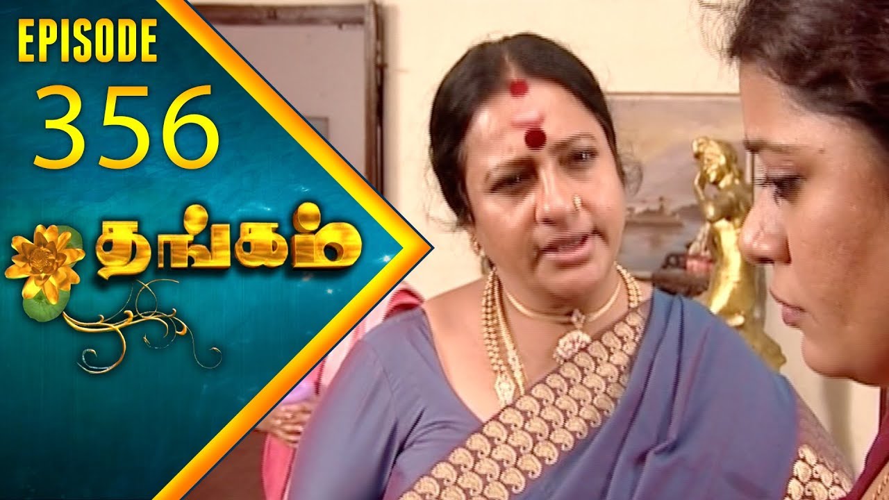 Thangam Tamil Serial | Epi 356 | Ramya Krishnan | Vijayakumar | Vision Time Tamil