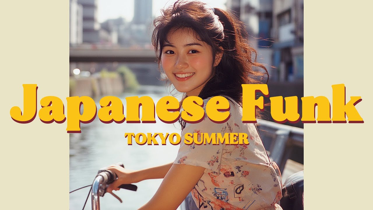 T O K Y O　S U M M E R  - Discover 80’s Japanese Funk! 日本のファンク 🎵【Playlist 8】