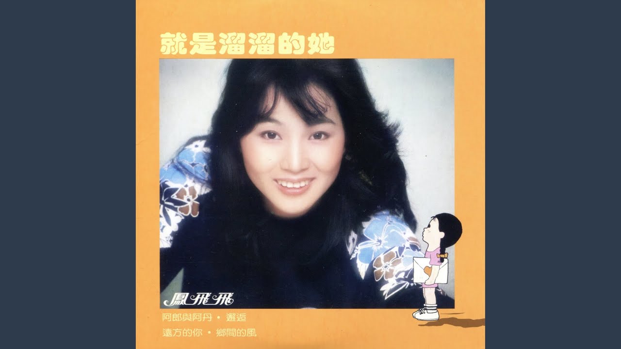 歸鄉列車