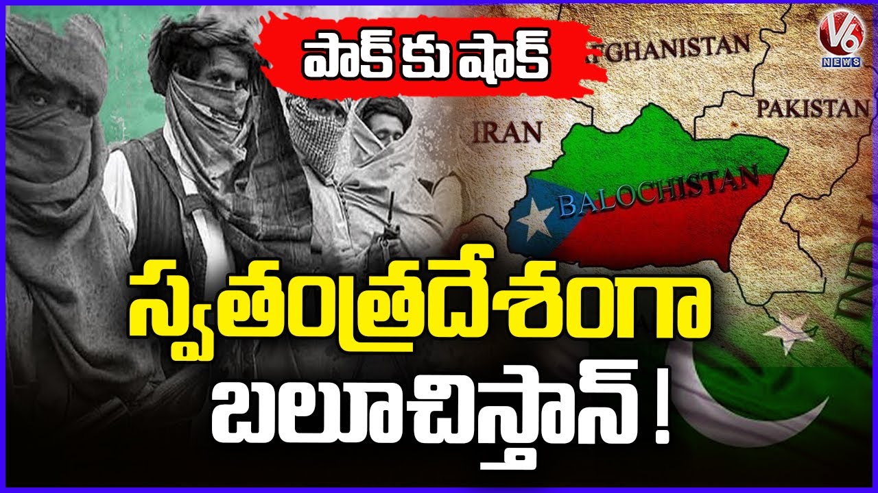 Balochistan Big Shock To Pakistan, Declared As Independent country  |  V6 News