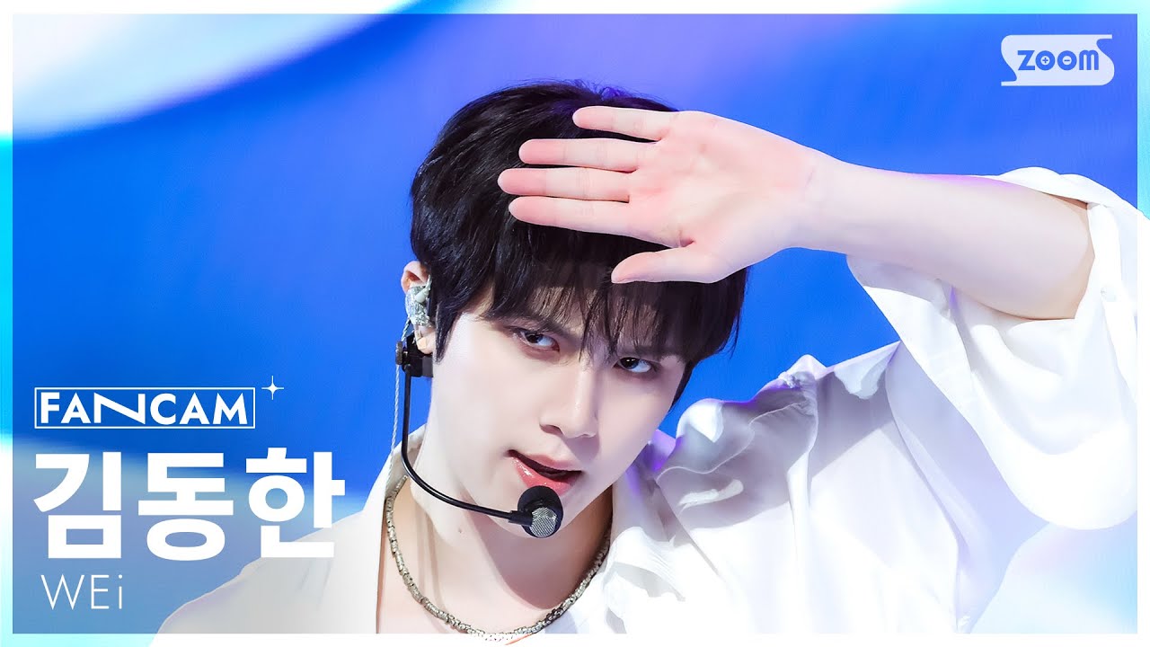 [안방1열 직캠4K] 위아이 김동한 'HOME' (WEi KIMDONGHAN FanCam) @SBS Inkigayo 251102