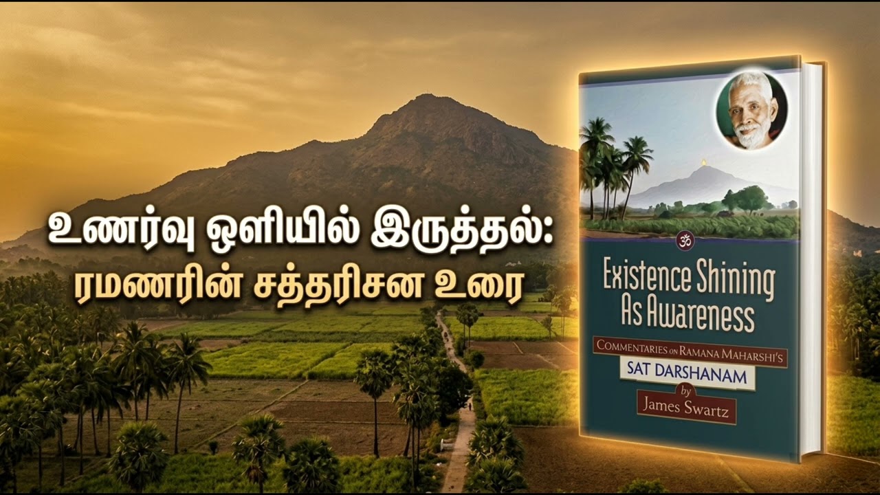 அகங்காரச் சுமை நீக்கி உங்களை உணரும் தெளிவு