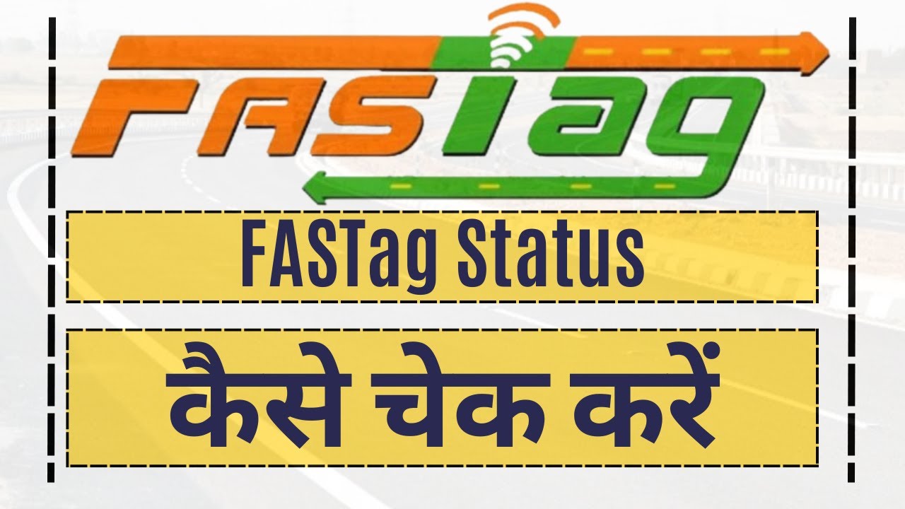 how to check fastag status || how to check fastag active or not || how to check fastag balance
