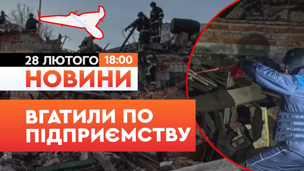 🚨 СТРАШНИЙ УДАР!  Є ЗАГИБЛІ ТА ПОРАНЕНІ! Наслідки УДАРУ РФ по Сумщині | НОВИНИ