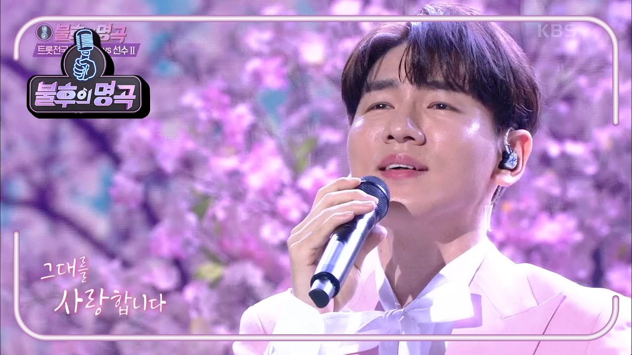 한강 - 꽃물 [불후의 명곡2 전설을 노래하다/Immortal Songs 2] | KBS 210424 방송