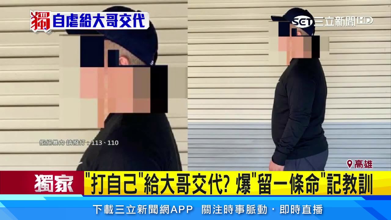 砸茶行「叔叔」惹禍　稱「找朋友打自己」贖罪｜三立新聞台