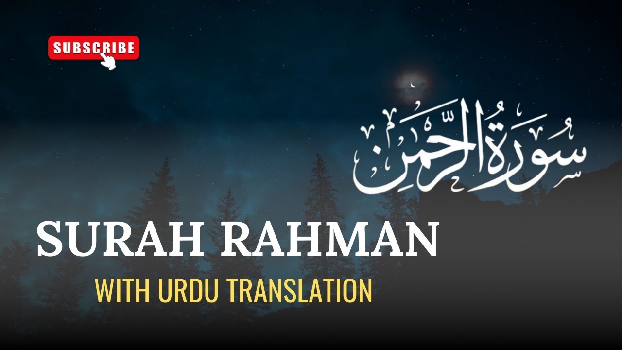 Amazing Surah - Ar Rahman سورة الرحمن With Urdu Translation by Qari Abdul Basit | Quran For Everyone