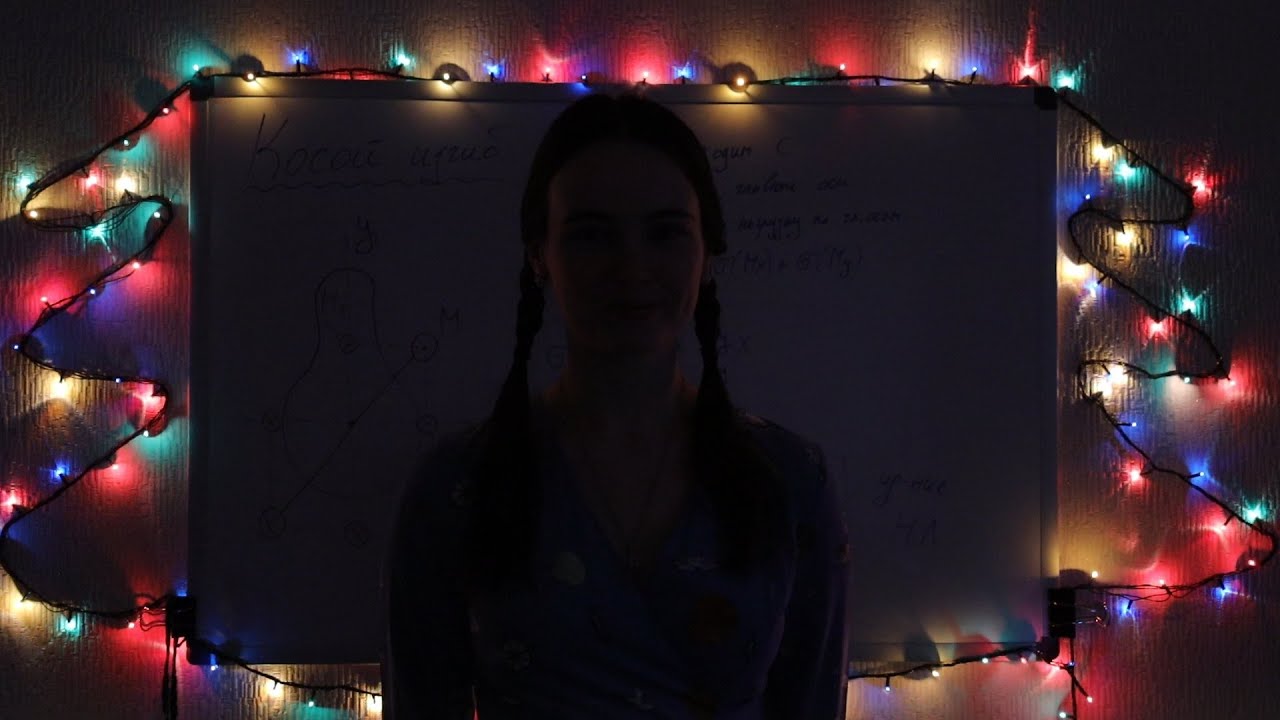 Изгиб С.5: Косой изгиб / Внецентренное растяжение-сжатие