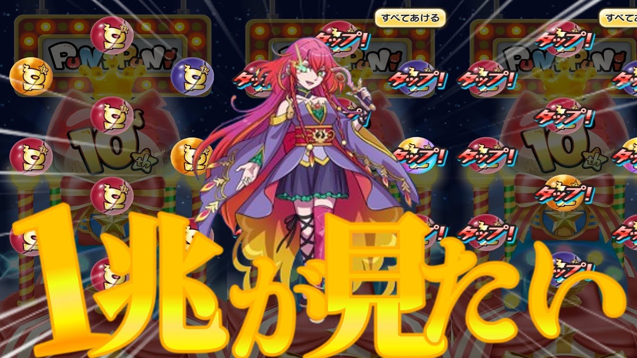 ぷにぷにアイロワ復刻あかね狙いで300連！？
